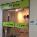 우리들안마원 이미지