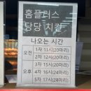 홈플러스 센텀시티점 이미지