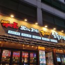 도둑고기시흥