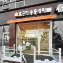 동물병원 건너편 이미지