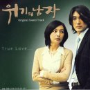 2002년 MBC 월,화 드라마 17부작 "위기의 남자" OST / 미련한 사랑 - JK 김동욱 이미지