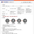 동국산업(주) 이미지