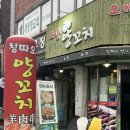 오뎅 양꼬치