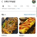 오륙도 가마솥밥 이미지