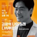 김광석행복나눔 이미지