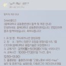 2024-03-0214 | [푸드테크니션 양성과정]푸드테크니션 양성과정 면접 합격 비법 및 면접후기