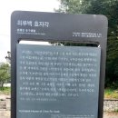 최루백 효자비각 이미지