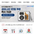 공임나라 삼산점 이미지