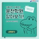 청주중장비학원 이미지