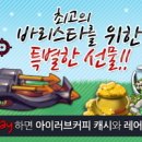 아이러브커피 - 원주시 중앙시장길 11 | 아이러브커피