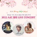 힐링Live