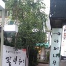 카페나무(Cafe Namu) 이미지