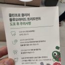 연세키즈몽치과의원 | 아기 치과 검진 시기 &amp; 새로운 불소 도포 후기 (고불소 치약/치실 사용법)