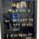 소미차돌