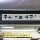 맑은동심유치원 이미지