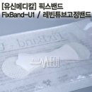 유신의료기 이미지