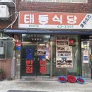 효진반점 이미지