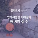 서귀포시청 제1청사 별관 이미지