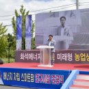 신재생에너지 스마트팜 이미지