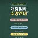 메이지유 뷰티직업전문학교