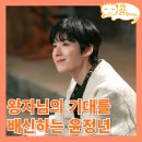 춘양다방 | 정년이 3회 방자는 찾았지만 본인은 국극단 쫓겨나게 생긴 윤정년_tvn 주말 드라마