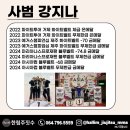 한림주짓수 이미지