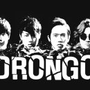 드론고
