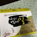 백세밀영농조합 이미지
