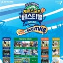 ‘2024 대한민국 레저스포츠페스티벌 go! 괴산’ 10월 개최 이미지