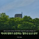 신보공예구내식당 | 합정 가볼만한곳 추천｜한강뷰 힐링 산책 코스와 절두산 순교성지 이승원 작가 초대전 후기