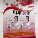 피부미애