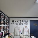 방이역 4번출구(앞) | [방이역 취미] 송파마사지 체형관리 경락 MK컨디셔닝