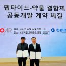 트리바이오 이미지