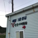 천지식당 이미지