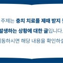 서인천치과의원 이미지