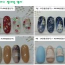 네일,12월
