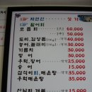 편안한횟집 - 횡성군 | 편안한횟집