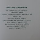ADELA(아델라) 이미지