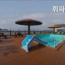 휘파람펜션
