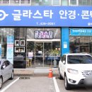 글라스타선부점 이미지