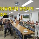 연상동경로당 네이버블로그