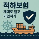 적하 이미지
