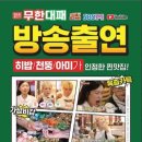 엉터리무한대패안산중앙점