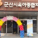 군산문화원(육아종합지원센터) 네이버블로그