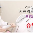 비타민피부과의원 이미지