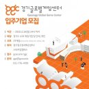 경기글로벌센터 이미지