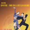 스포츠댄스 이미지