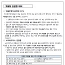 호흡기세포융합바이러스(RSV) 감염증 안내문 이미지