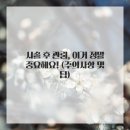 동안 피부 솔루션 이미지