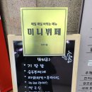 미니한식당 이미지